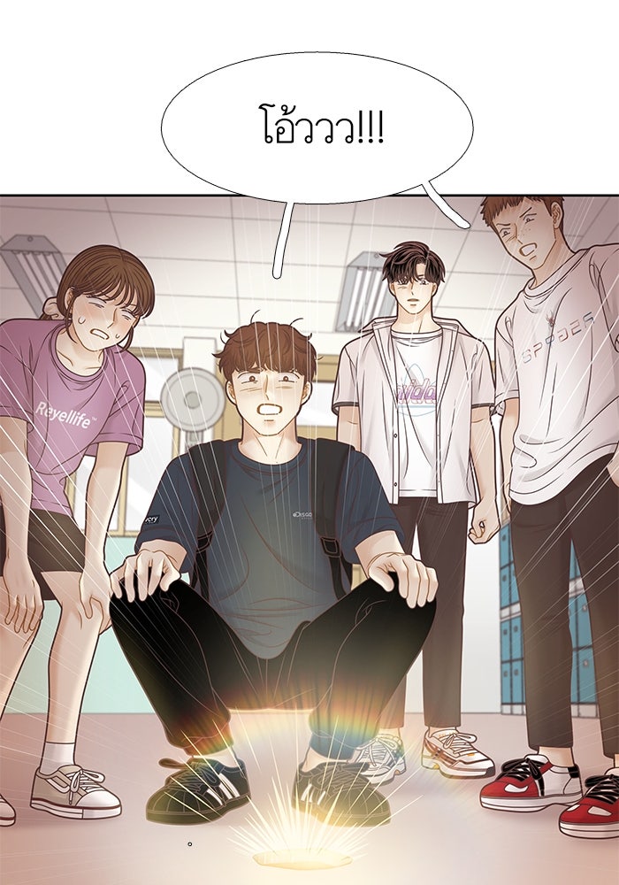 โลกสดใสวัยสีชมพู - หน้า 72