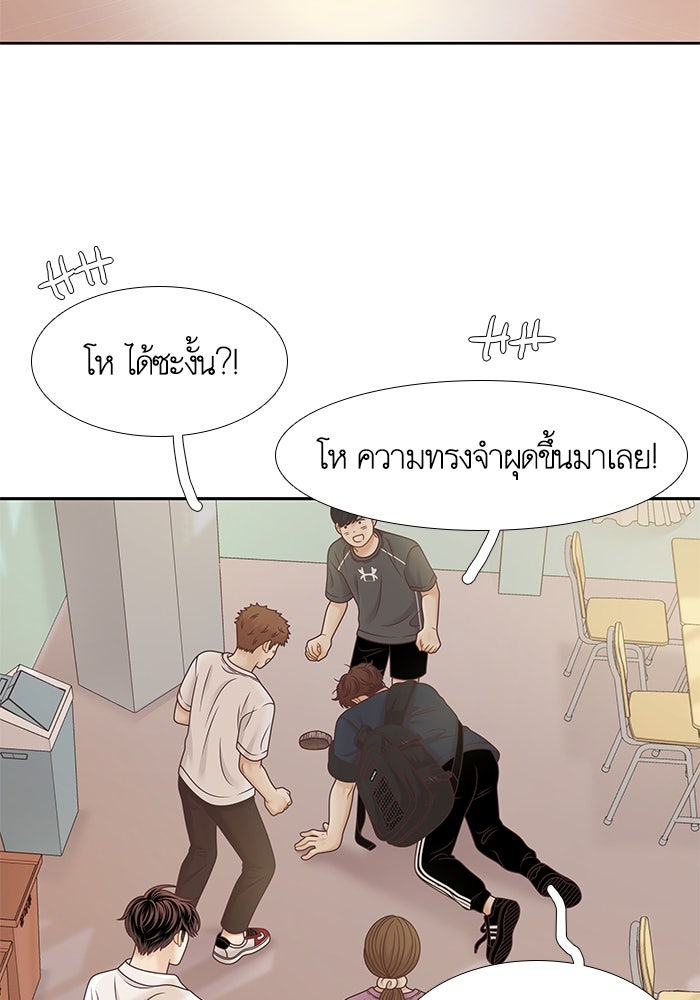 โลกสดใสวัยสีชมพู - หน้า 73