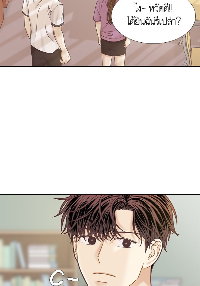 โลกสดใสวัยสีชมพู - หน้า 74