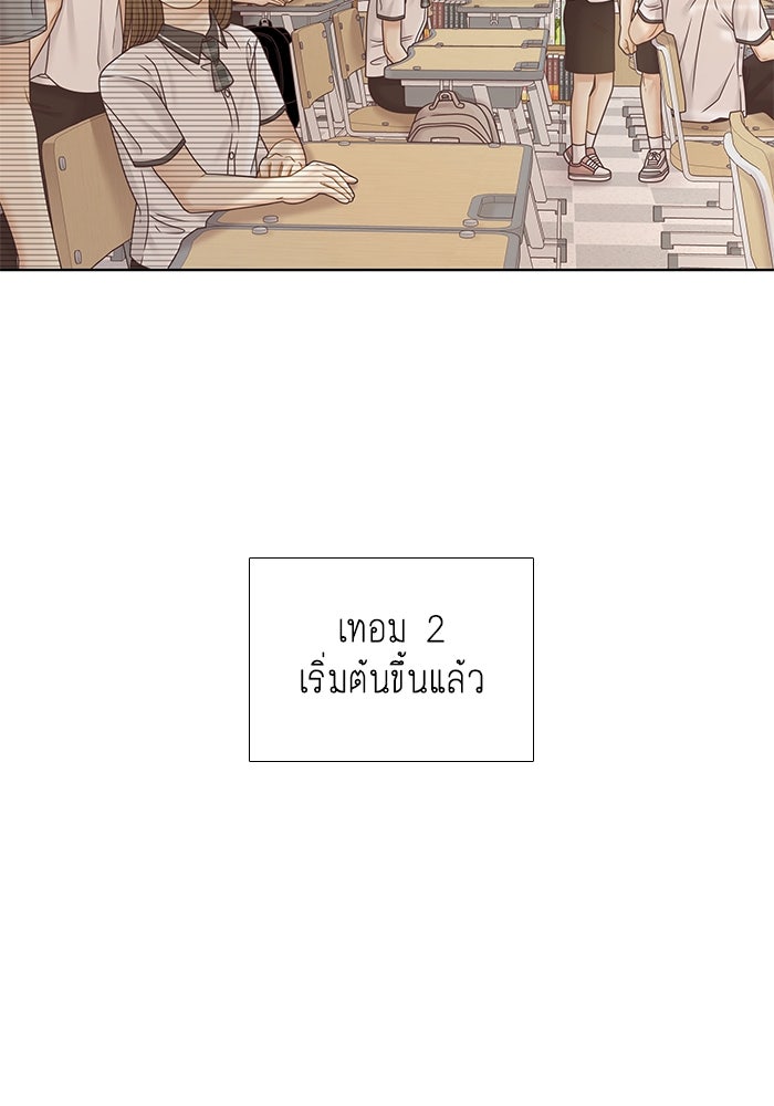 โลกสดใสวัยสีชมพู - หน้า 80