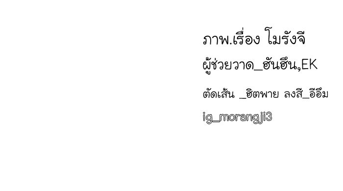 โลกสดใสวัยสีชมพู - หน้า 81