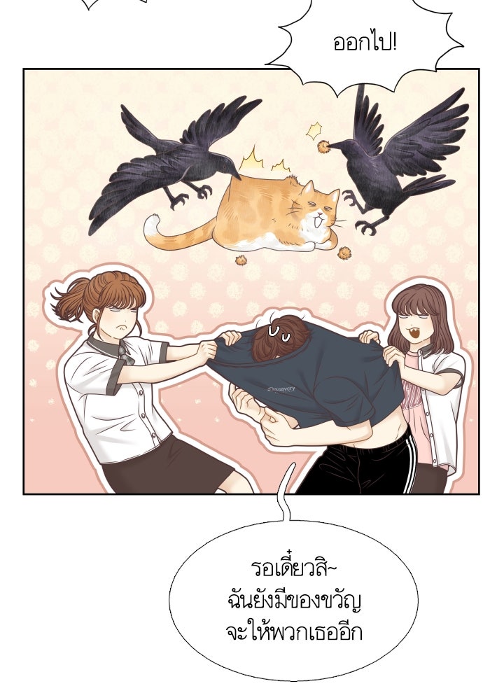 โลกสดใสวัยสีชมพู - หน้า 10