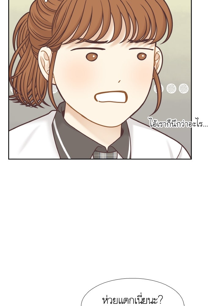 โลกสดใสวัยสีชมพู - หน้า 18