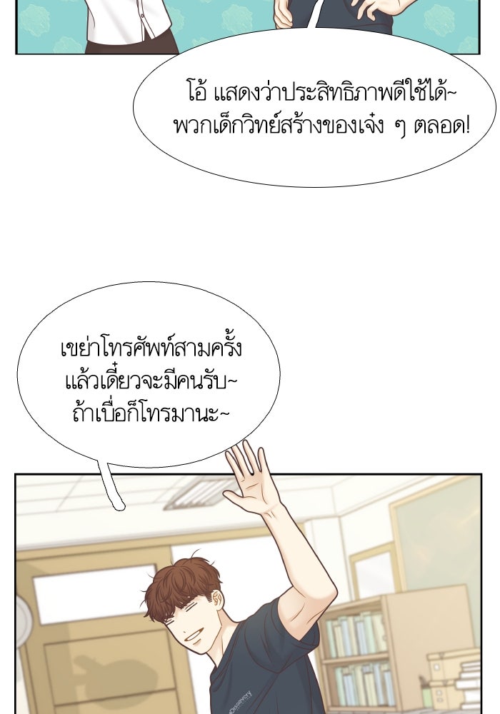 โลกสดใสวัยสีชมพู - หน้า 22