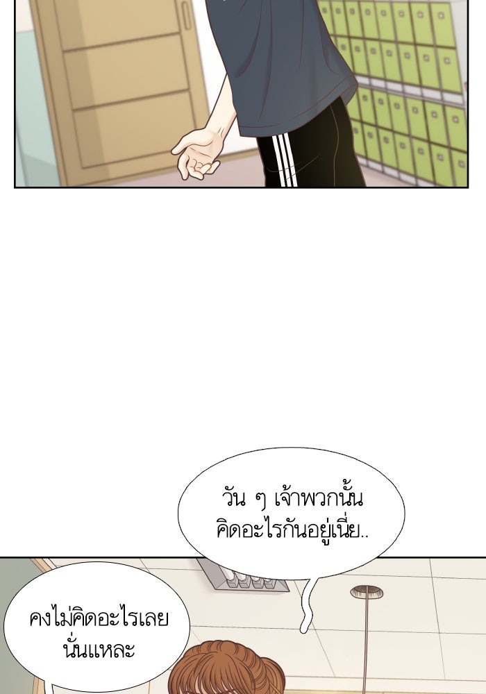 โลกสดใสวัยสีชมพู - หน้า 23