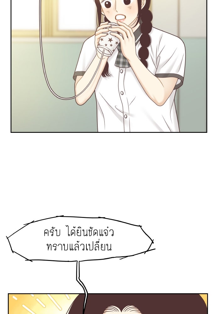โลกสดใสวัยสีชมพู - หน้า 26