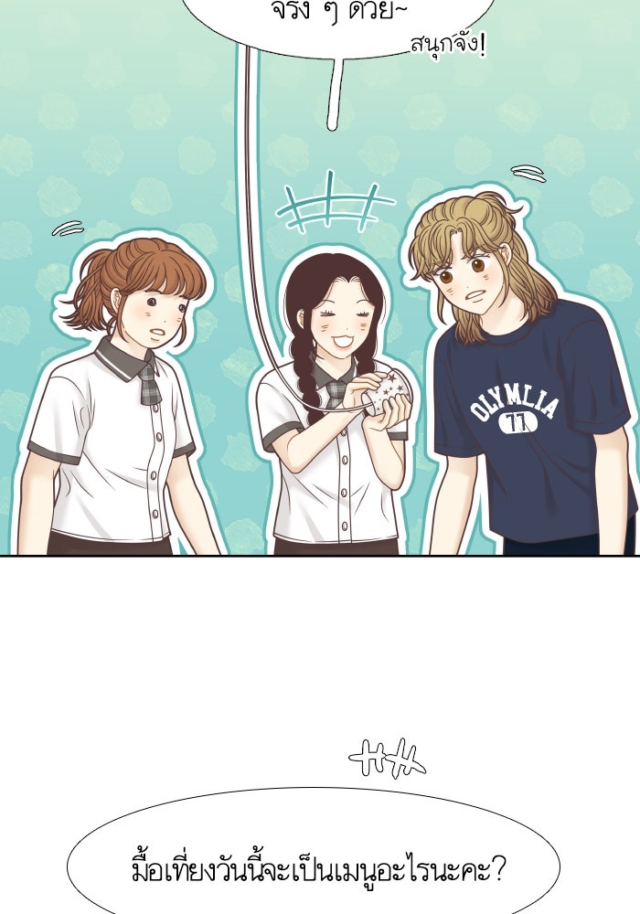 โลกสดใสวัยสีชมพู - หน้า 28