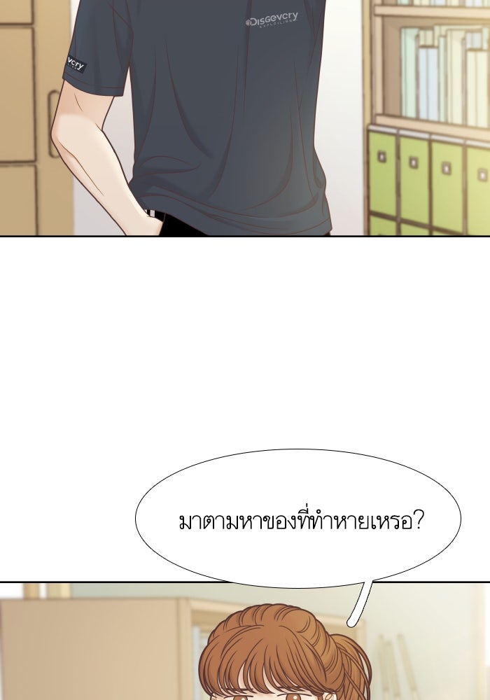 โลกสดใสวัยสีชมพู - หน้า 3
