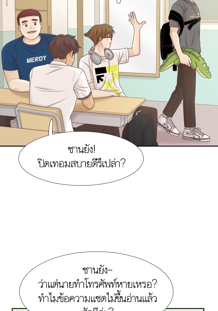 โลกสดใสวัยสีชมพู - หน้า 32