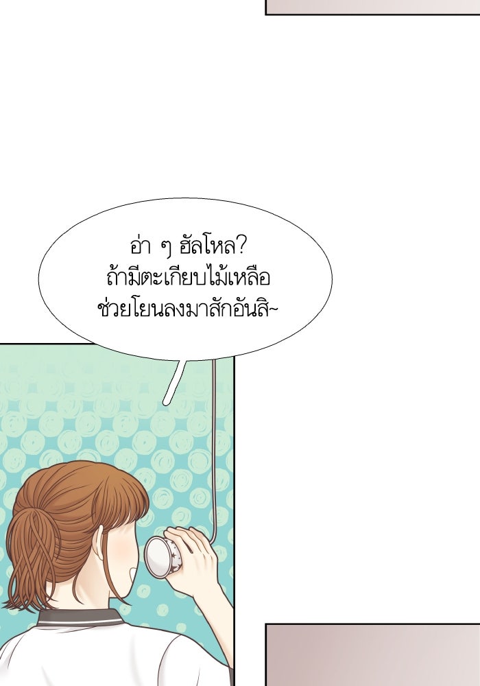 โลกสดใสวัยสีชมพู - หน้า 44