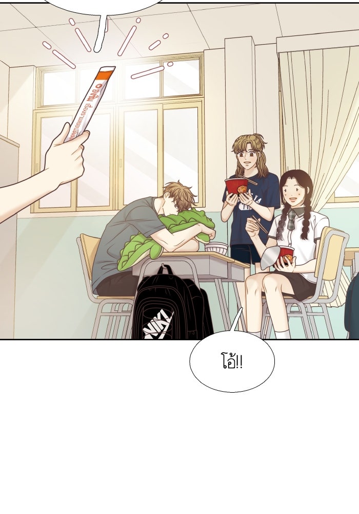 โลกสดใสวัยสีชมพู - หน้า 46