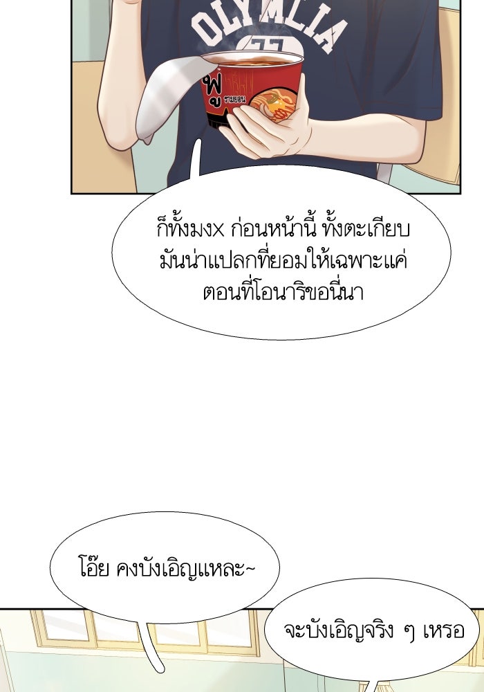 โลกสดใสวัยสีชมพู - หน้า 49