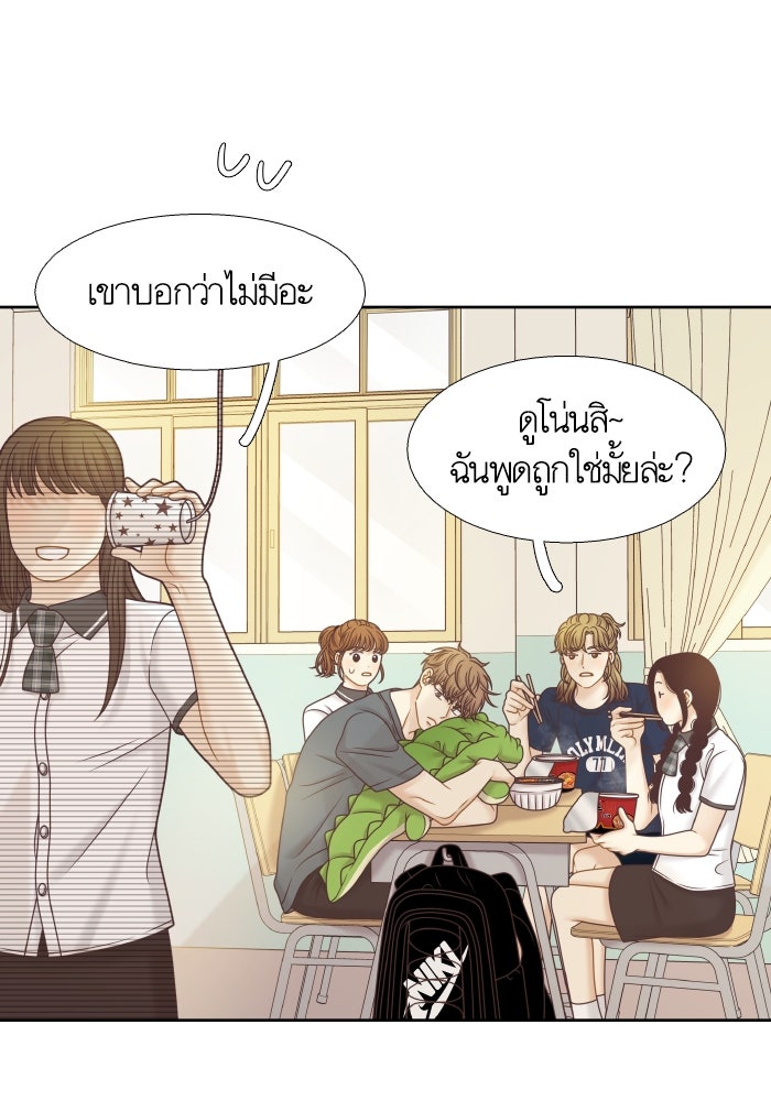 โลกสดใสวัยสีชมพู - หน้า 52