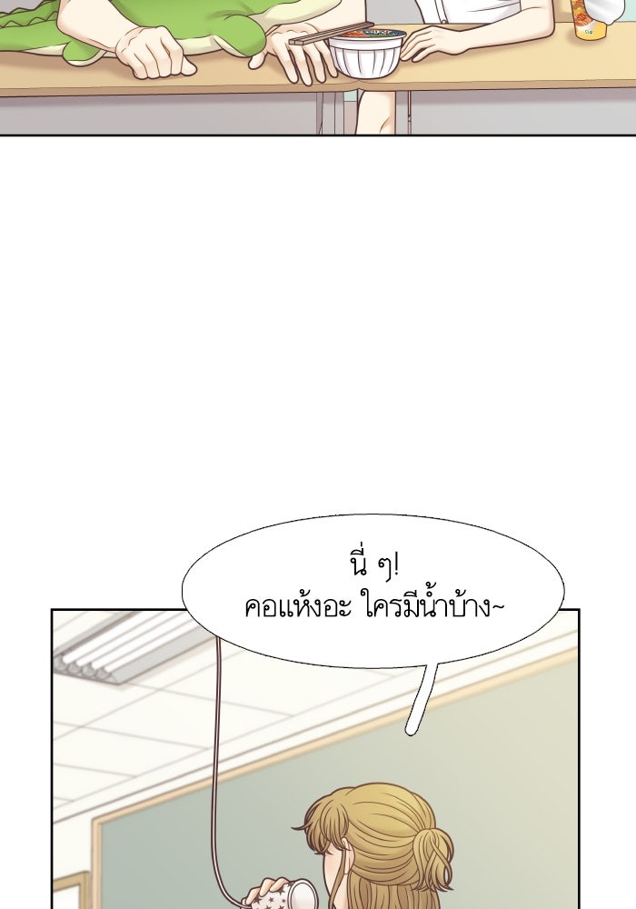 โลกสดใสวัยสีชมพู - หน้า 55