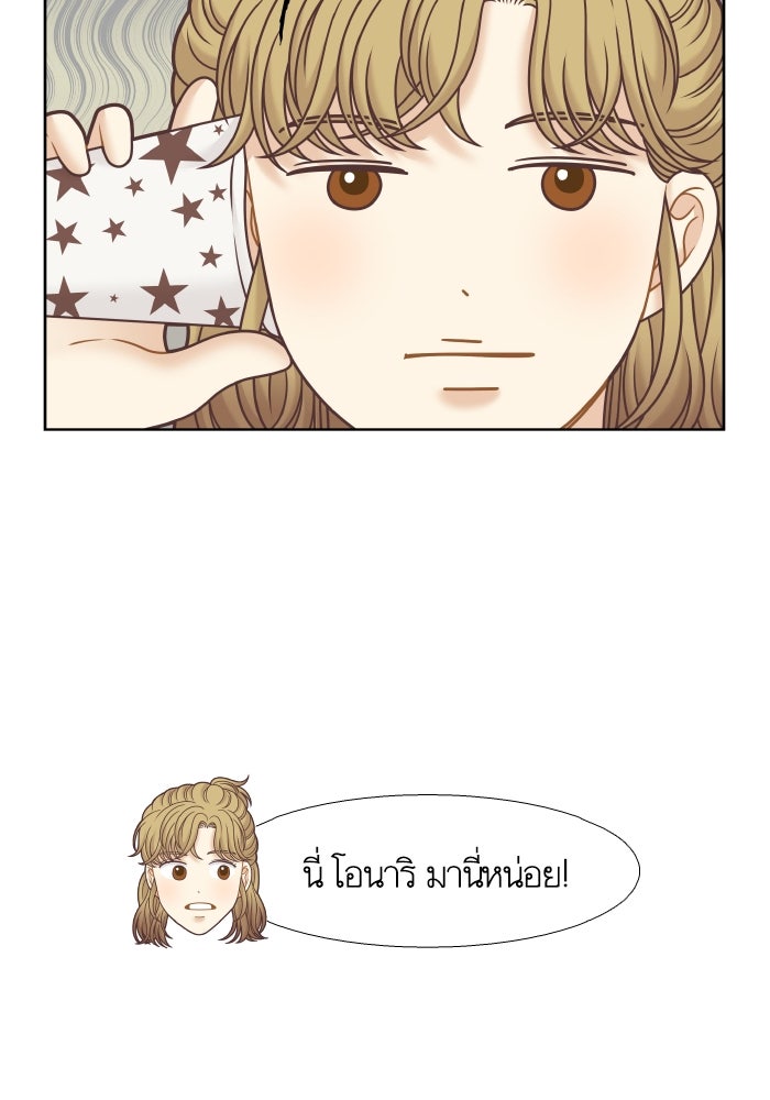 โลกสดใสวัยสีชมพู - หน้า 57