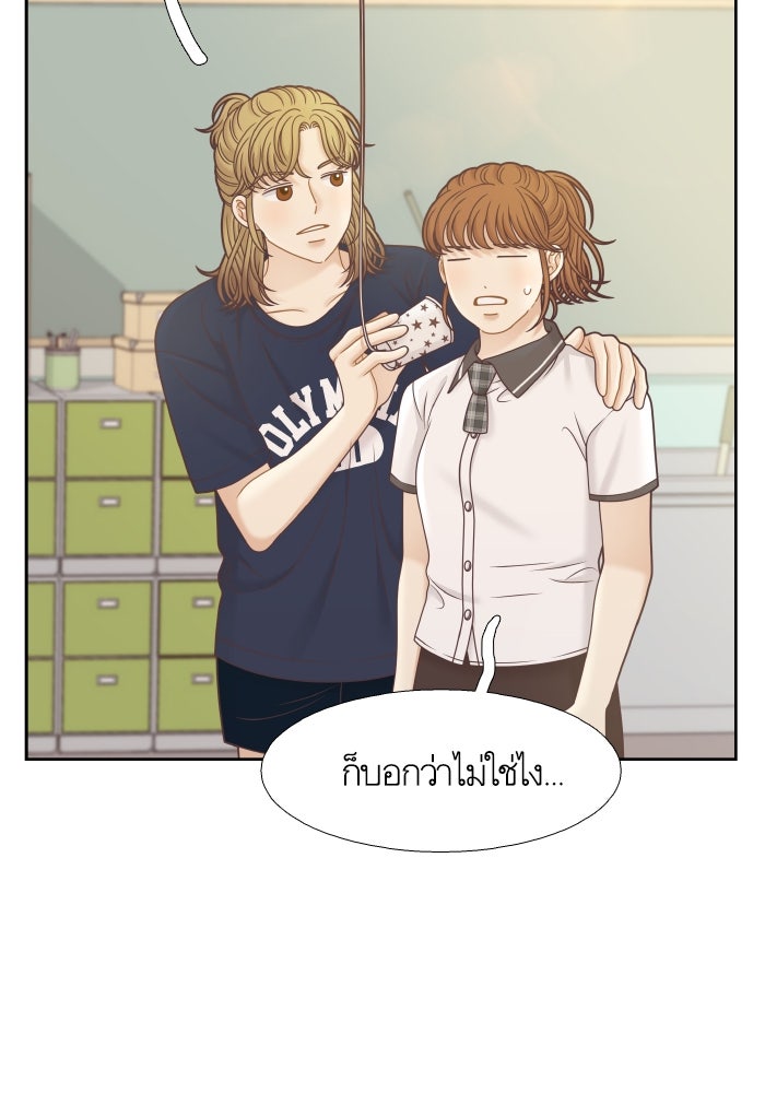 โลกสดใสวัยสีชมพู - หน้า 59