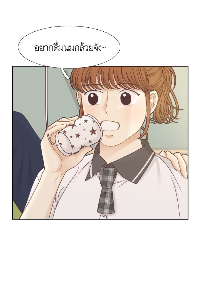 โลกสดใสวัยสีชมพู - หน้า 60