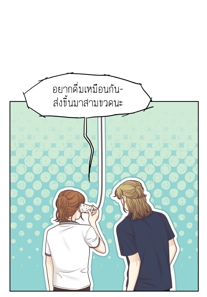 โลกสดใสวัยสีชมพู - หน้า 61