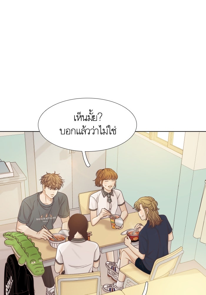 โลกสดใสวัยสีชมพู - หน้า 62