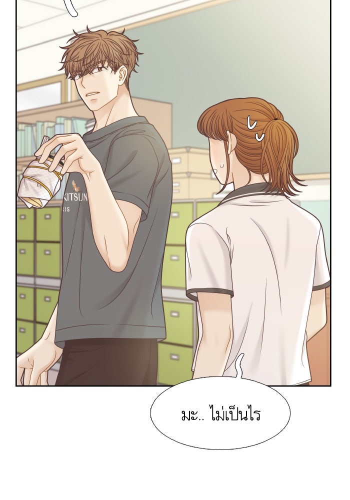 โลกสดใสวัยสีชมพู - หน้า 75