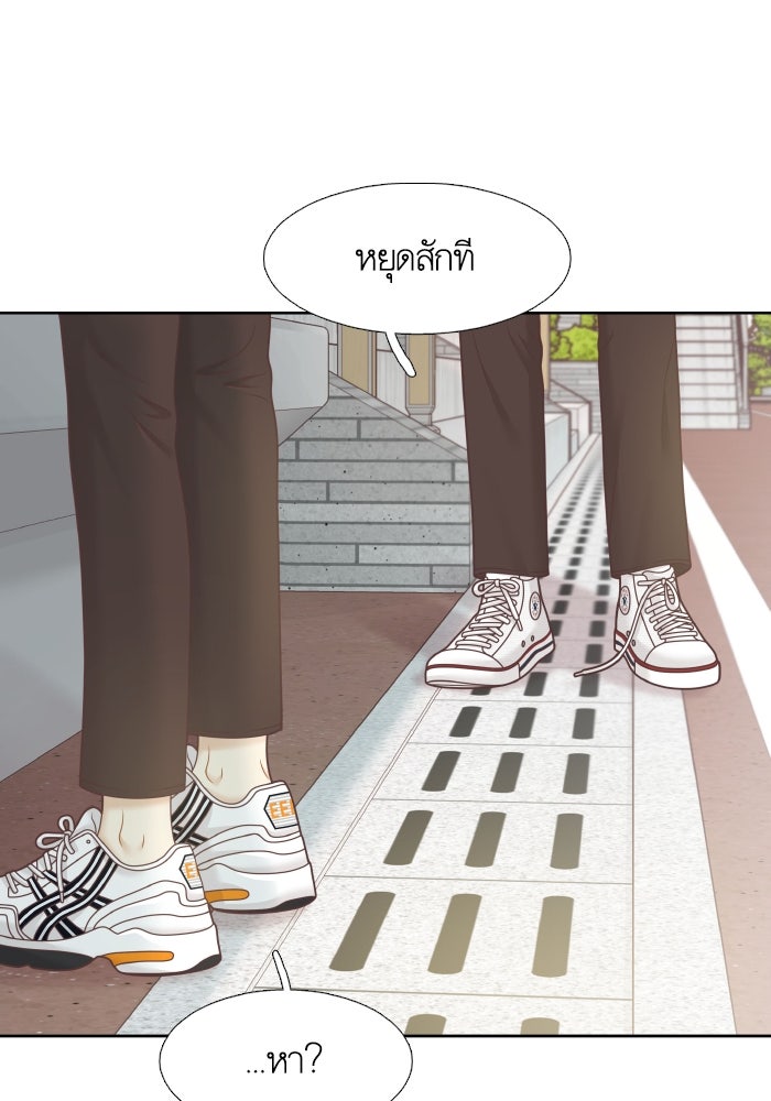 โลกสดใสวัยสีชมพู - หน้า 82