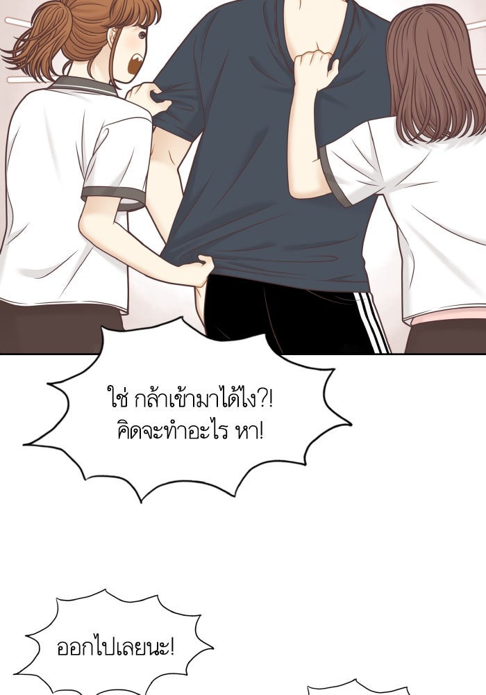 โลกสดใสวัยสีชมพู - หน้า 9