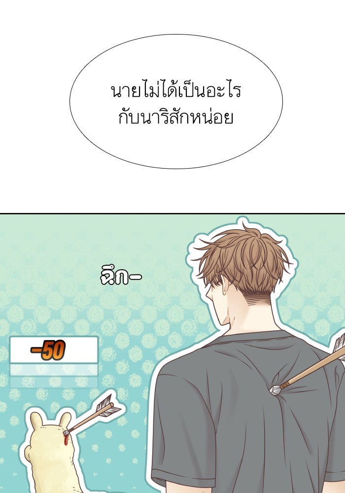 โลกสดใสวัยสีชมพู - หน้า 11