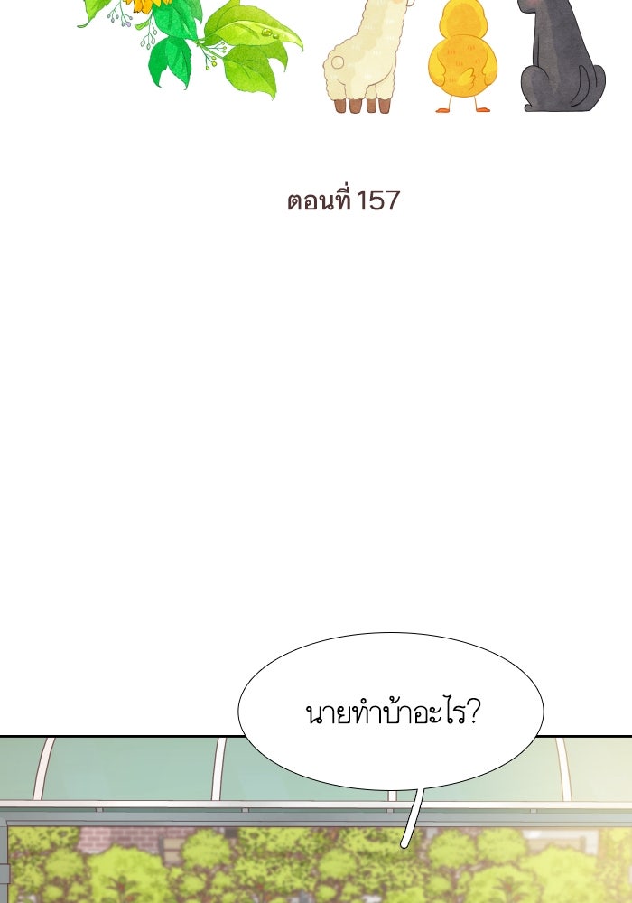 โลกสดใสวัยสีชมพู - หน้า 2
