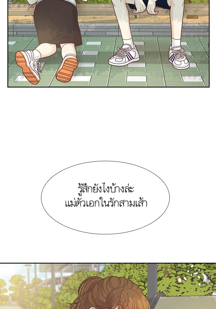 โลกสดใสวัยสีชมพู - หน้า 27