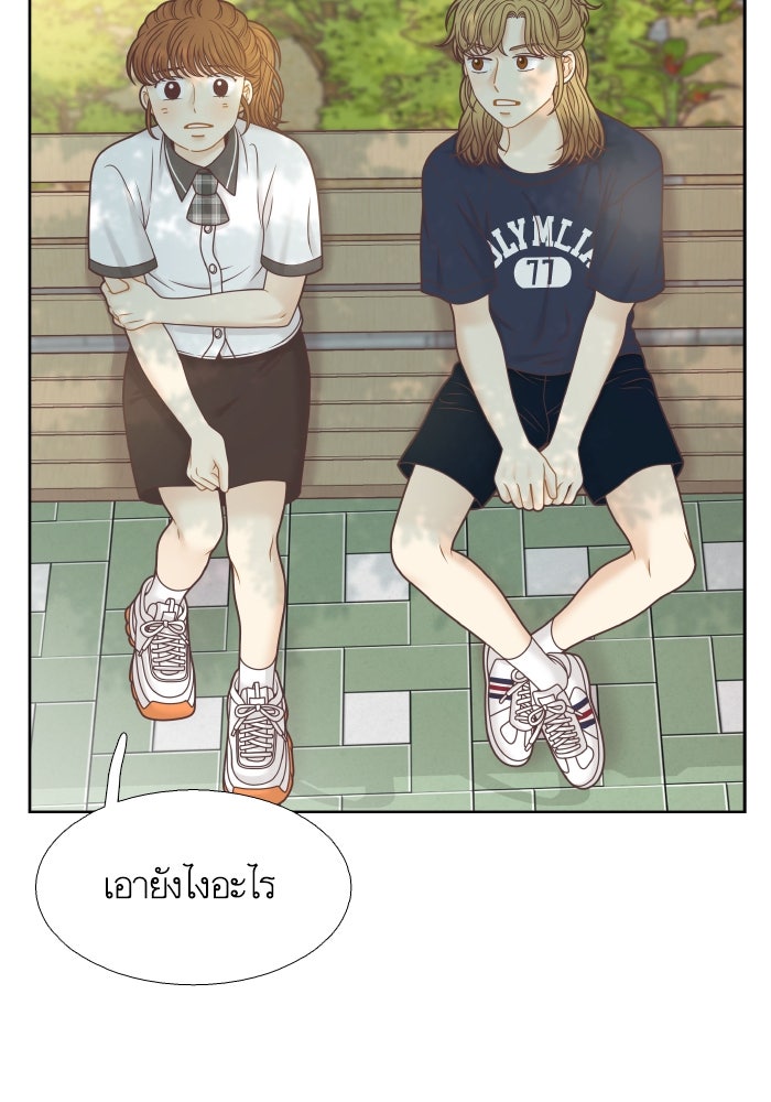โลกสดใสวัยสีชมพู - หน้า 34