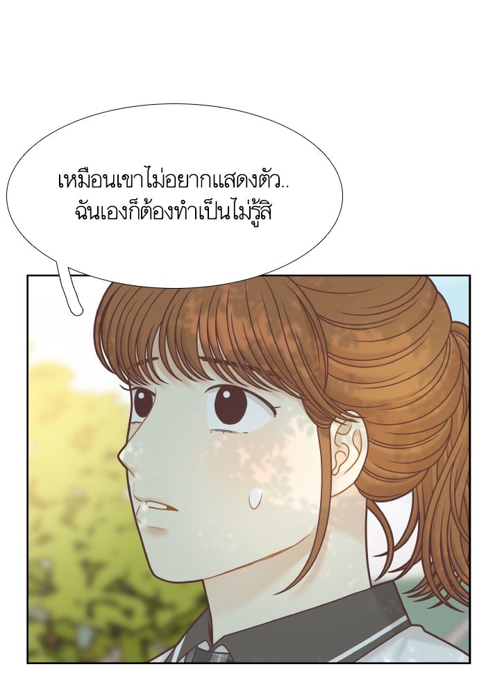 โลกสดใสวัยสีชมพู - หน้า 35