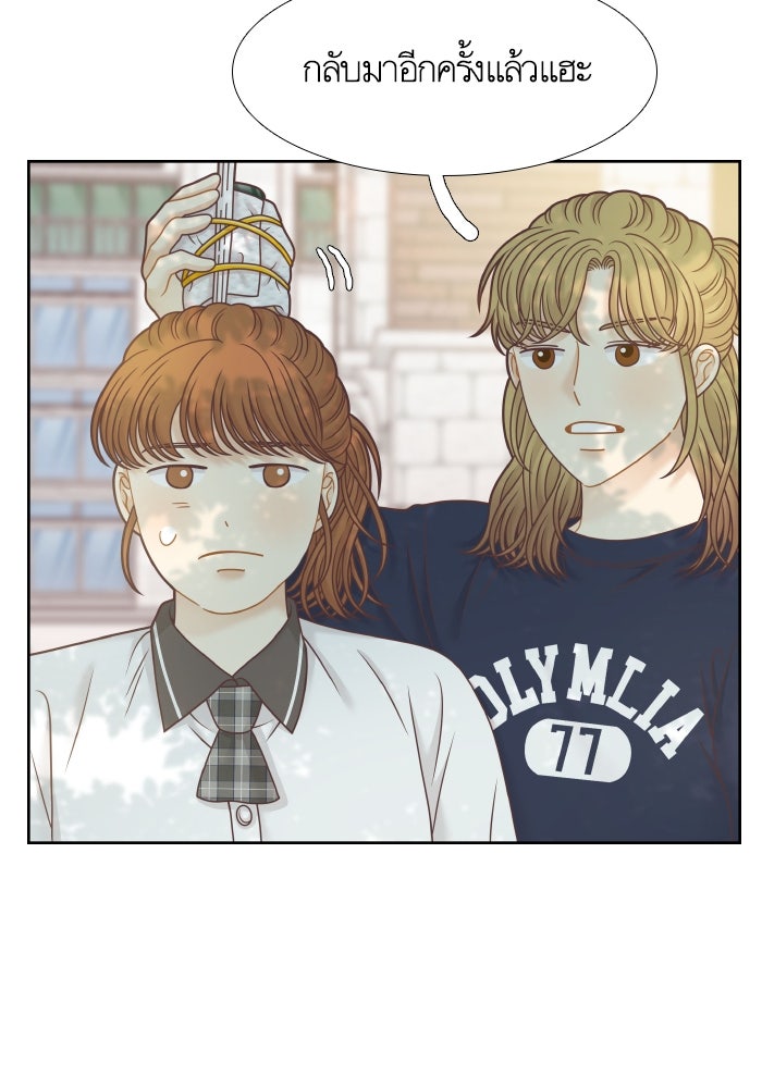 โลกสดใสวัยสีชมพู - หน้า 42