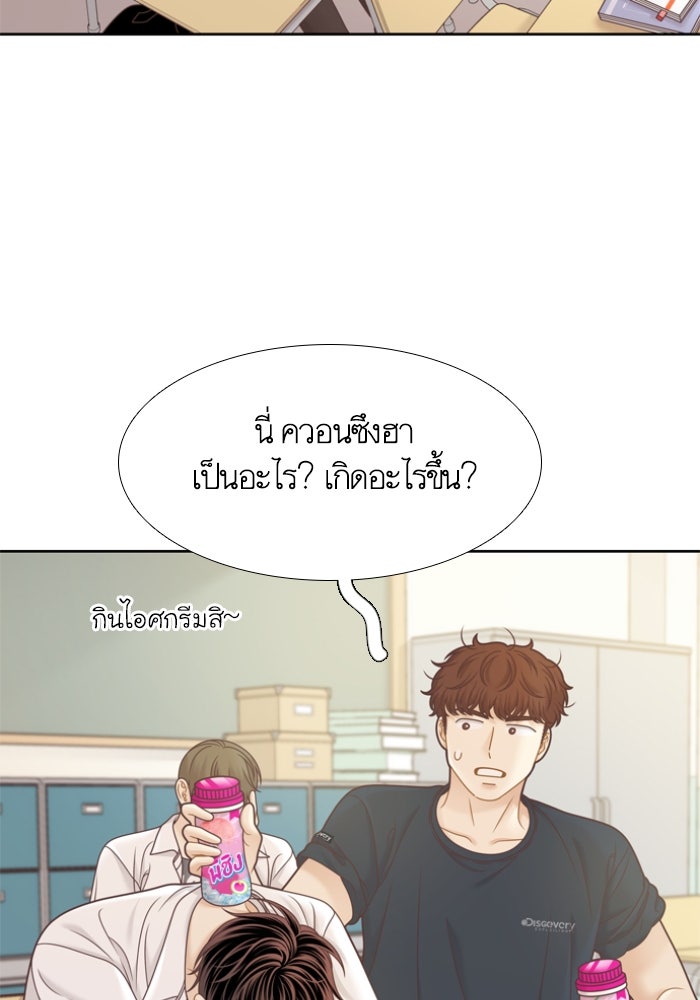 โลกสดใสวัยสีชมพู - หน้า 47