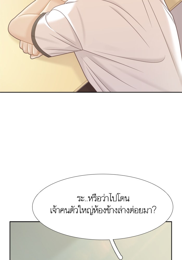 โลกสดใสวัยสีชมพู - หน้า 49