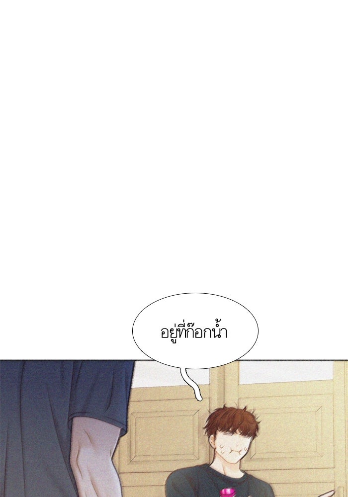 โลกสดใสวัยสีชมพู - หน้า 52
