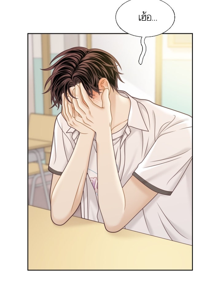 โลกสดใสวัยสีชมพู - หน้า 55