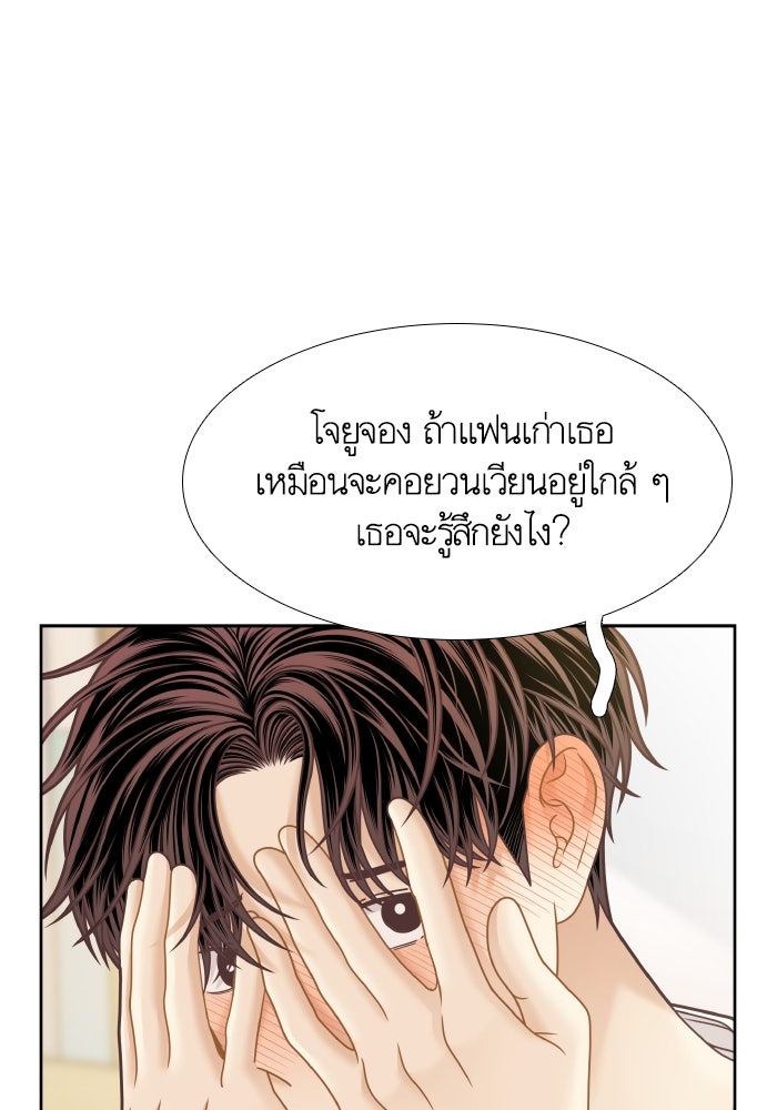 โลกสดใสวัยสีชมพู - หน้า 56