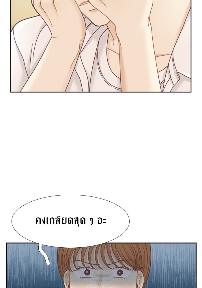 โลกสดใสวัยสีชมพู - หน้า 57