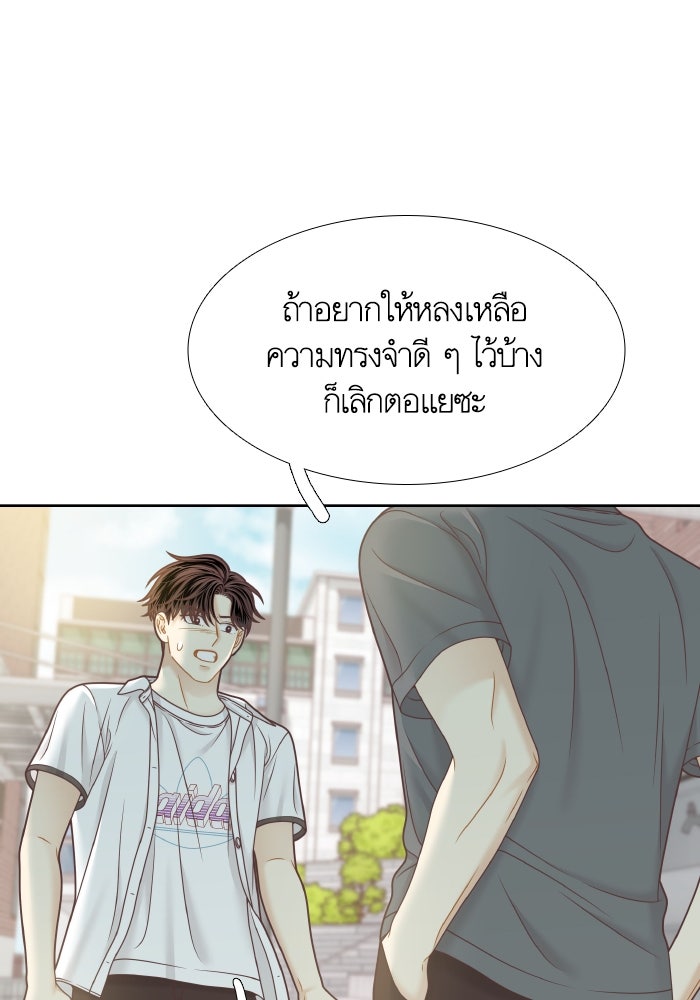 โลกสดใสวัยสีชมพู - หน้า 6