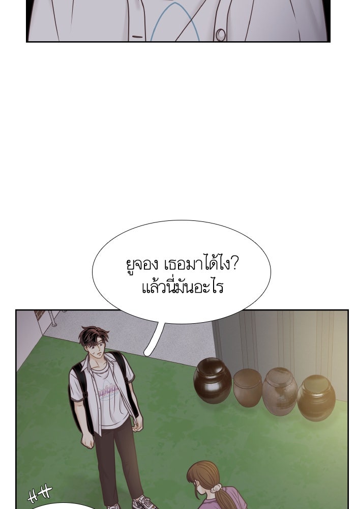 โลกสดใสวัยสีชมพู - หน้า 80