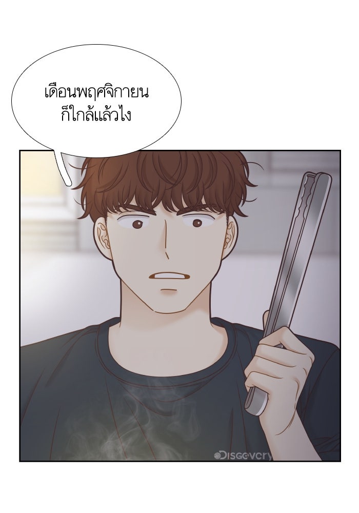 โลกสดใสวัยสีชมพู - หน้า 86