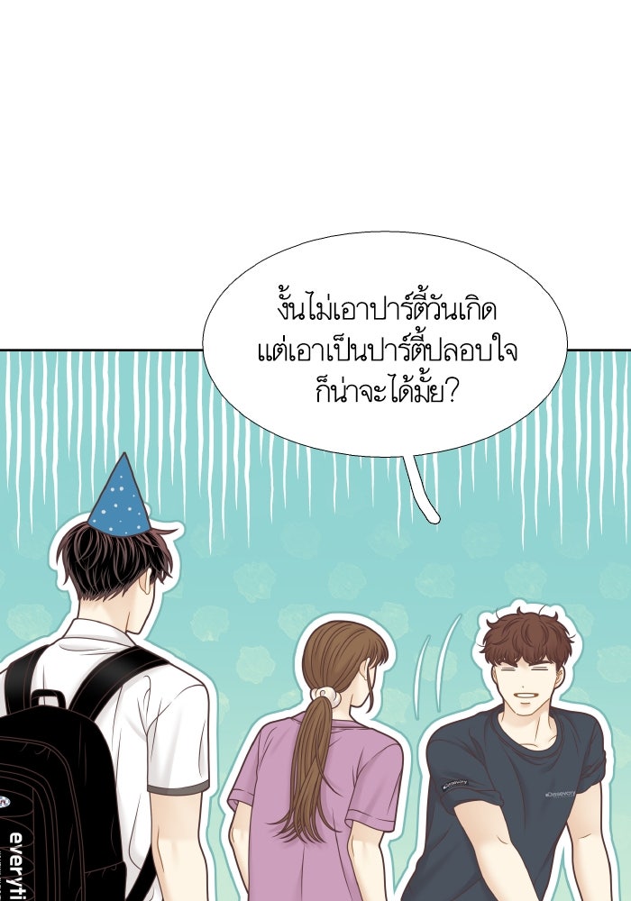 โลกสดใสวัยสีชมพู - หน้า 91