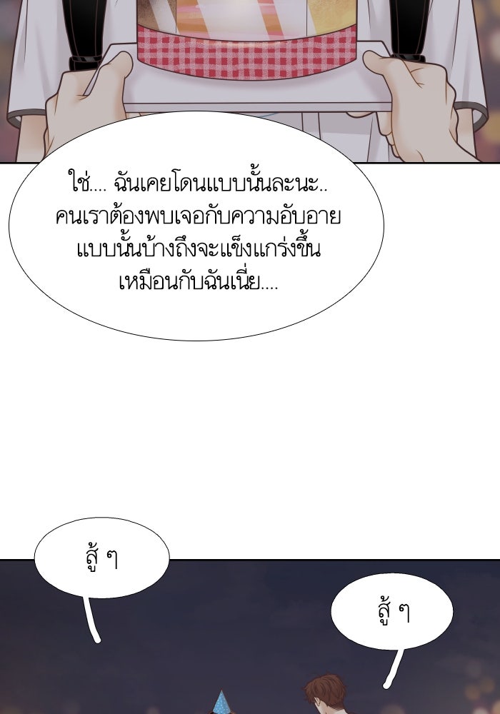 โลกสดใสวัยสีชมพู - หน้า 96
