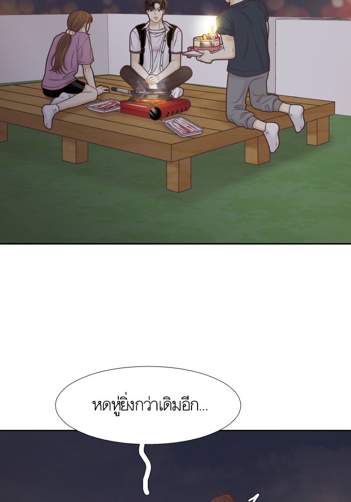 โลกสดใสวัยสีชมพู - หน้า 97