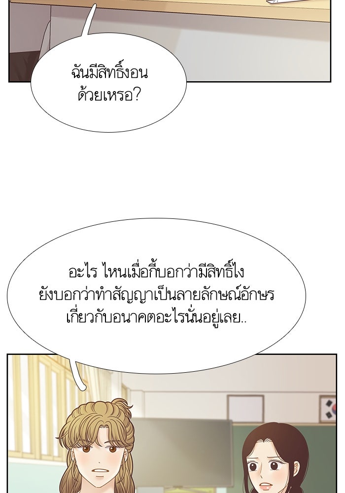 โลกสดใสวัยสีชมพู - หน้า 14