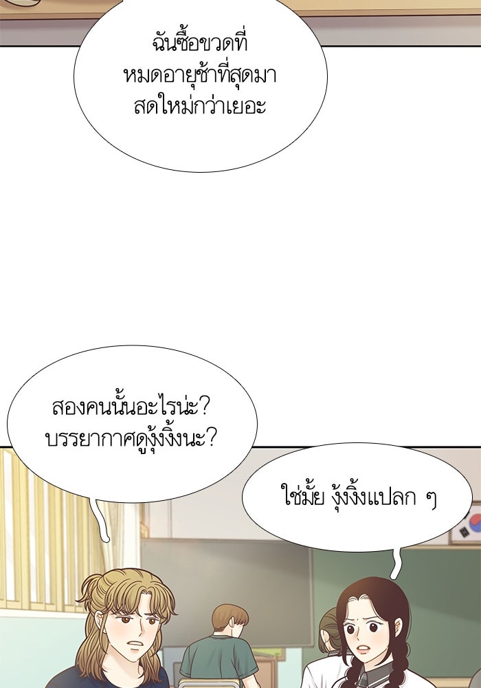โลกสดใสวัยสีชมพู - หน้า 24