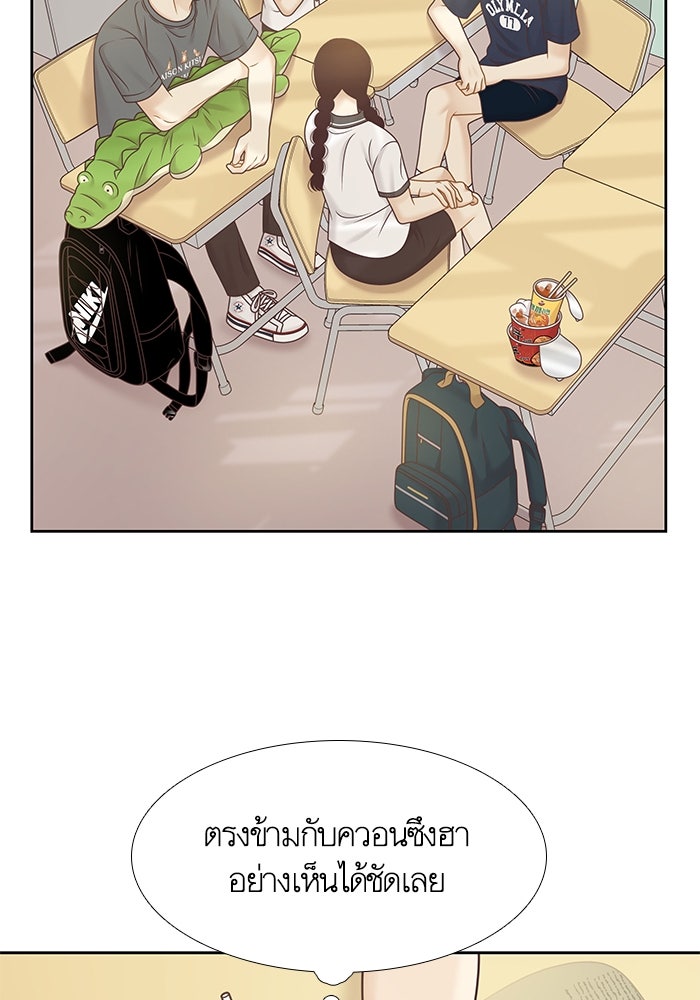 โลกสดใสวัยสีชมพู - หน้า 29