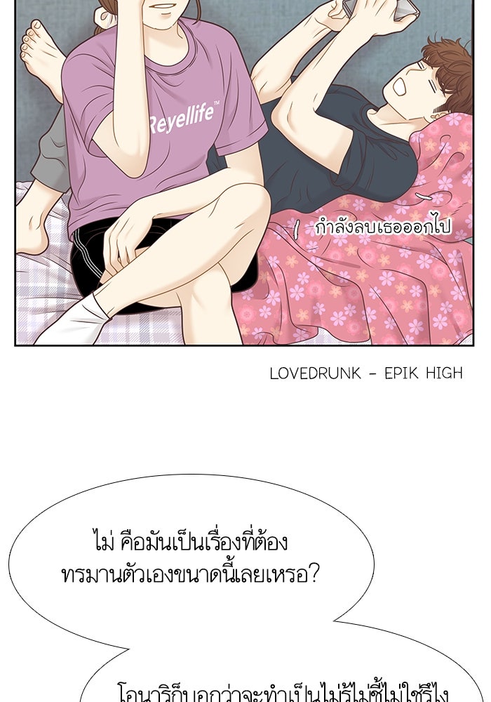 โลกสดใสวัยสีชมพู - หน้า 40