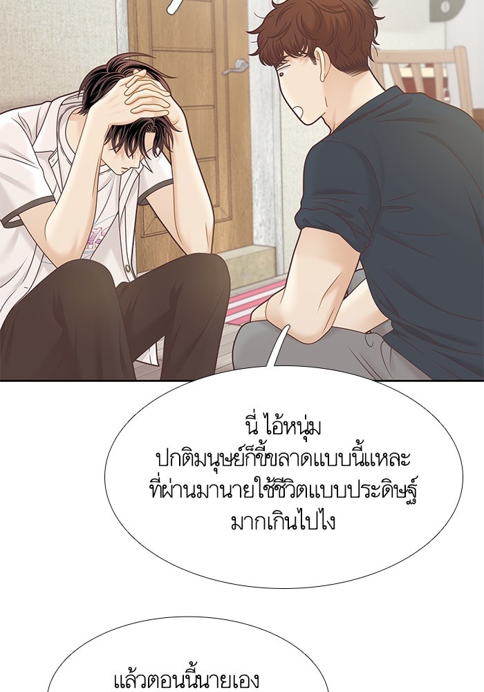 โลกสดใสวัยสีชมพู - หน้า 54