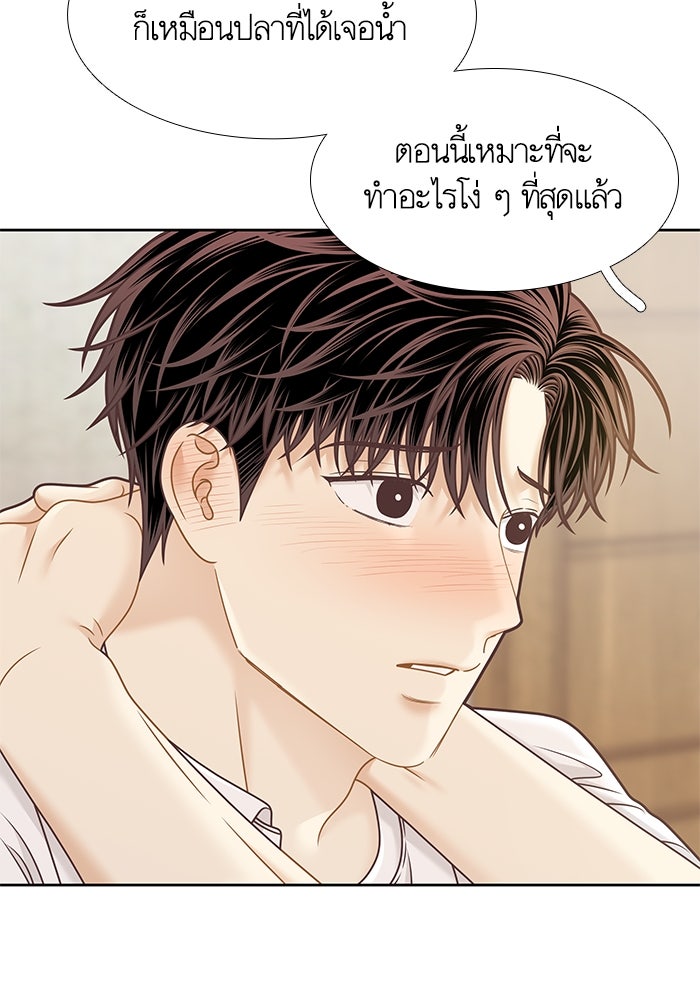 โลกสดใสวัยสีชมพู - หน้า 55
